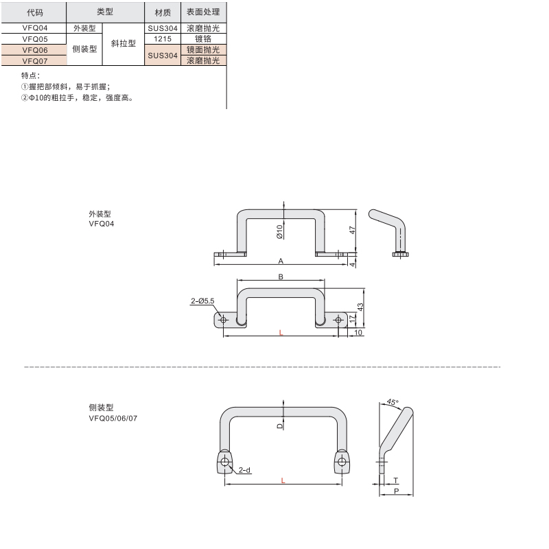 角型拉手 斜拉 外装型/侧装型材质图