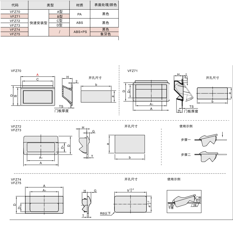 嵌入式拉手 快速安装型 内部固定型材质图