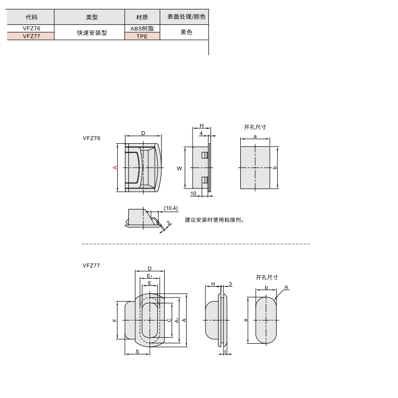 嵌入式拉手 快速安装型 内部固定型材质图