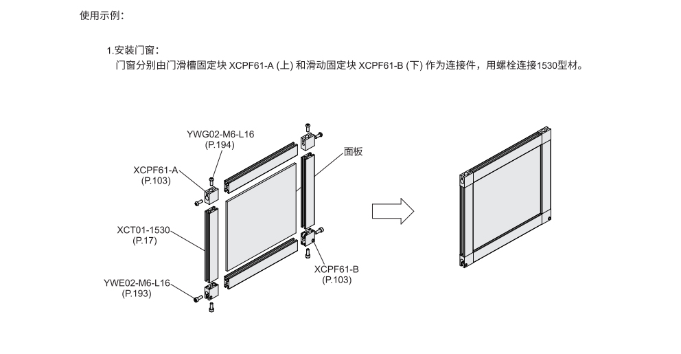 封板配件 欧标40系列 门滑槽固定块参数图2