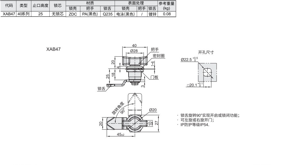 蝶形圆柱锁 40系列材质图