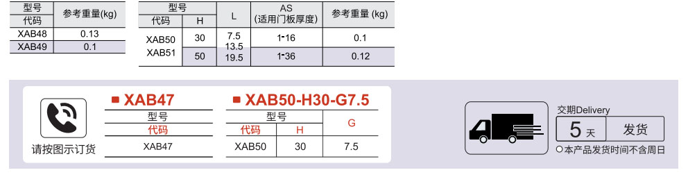 蝶形圆柱锁 50系列参数图1