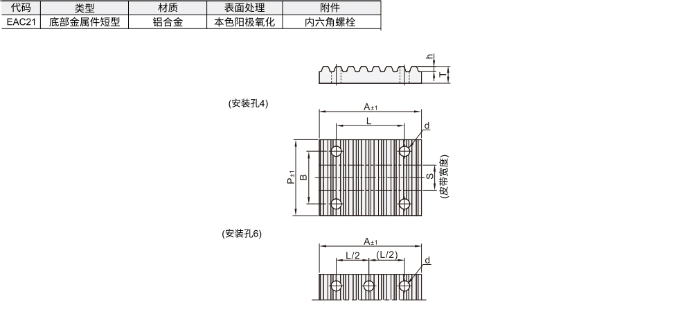 同步带用金属件 底部金属件短型(单件)材质图