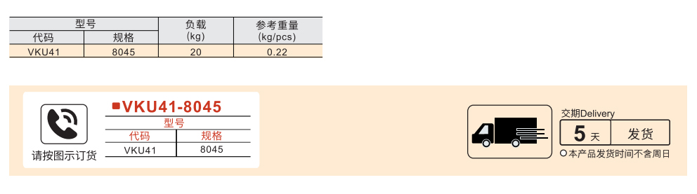 隐藏式铰链 插销型 内装门参数图1