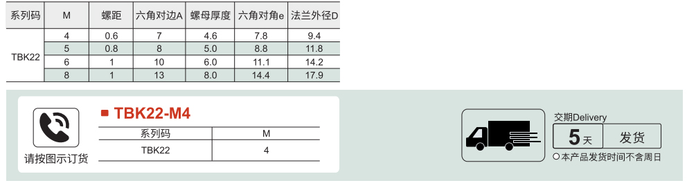 型材通用配件 法兰螺母参数图1