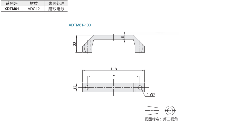 型材通用配件 方形拉手材质图