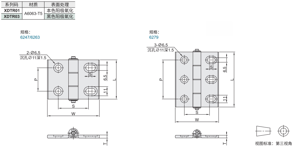 型材通用配件 铝合金合页 腰孔型材质图