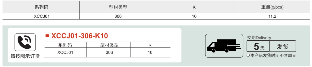 型材通用配件 角槽连接件参数图1