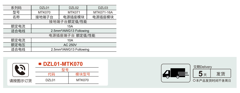 电源接线端子台参数图1