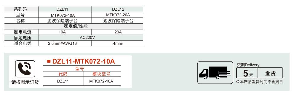 滤波保险端子台参数图1