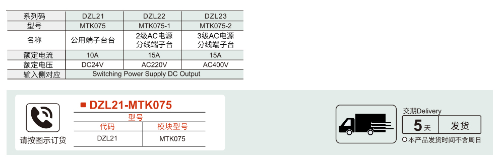 电源分线端子台参数图1