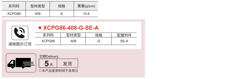 封板配件 欧标40系列 间隔固定块参数图1