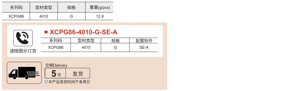 封板配件 欧标40系列 间隔固定块参数图1