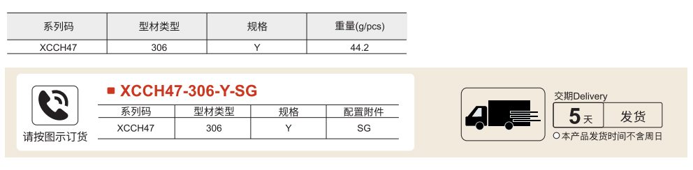 连接配件 一字连接件参数图1