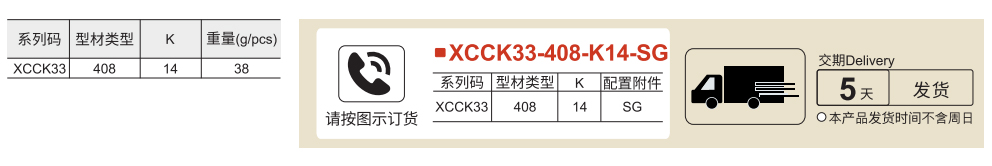 连接配件 槽内连接件参数图1