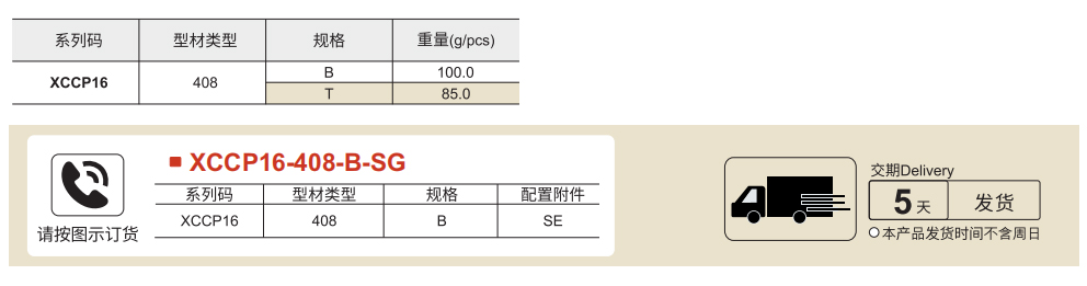 连接配件 端面连接件参数图1