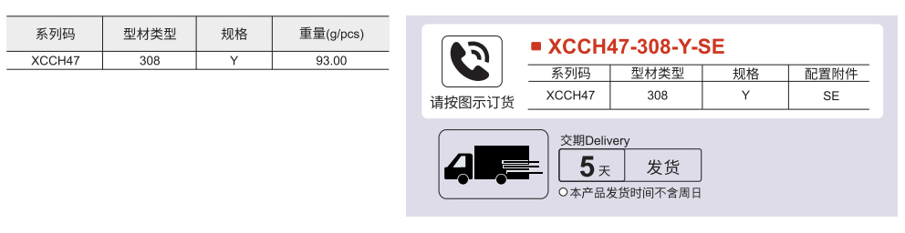 连接配件 欧标30系列 一字连接件参数图1