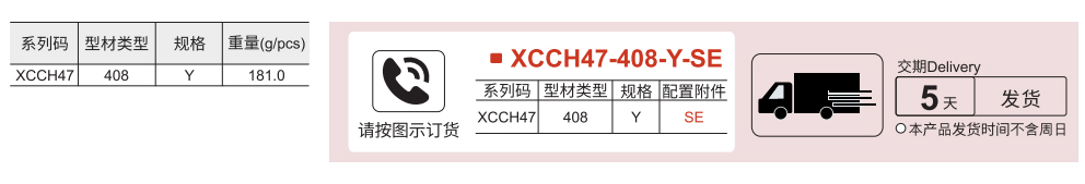 连接配件 欧标40系列 一字连接件参数图1