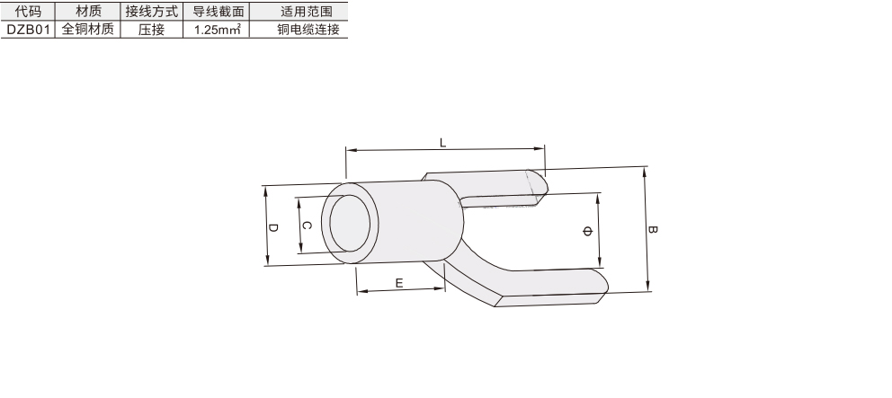 叉型冷压端子 UT系列材质图
