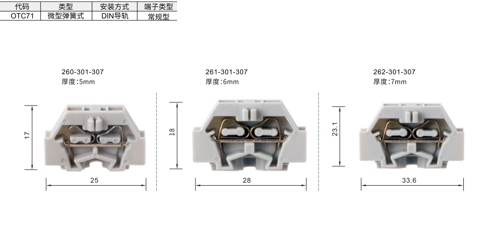 微型弹簧接线端子材质图