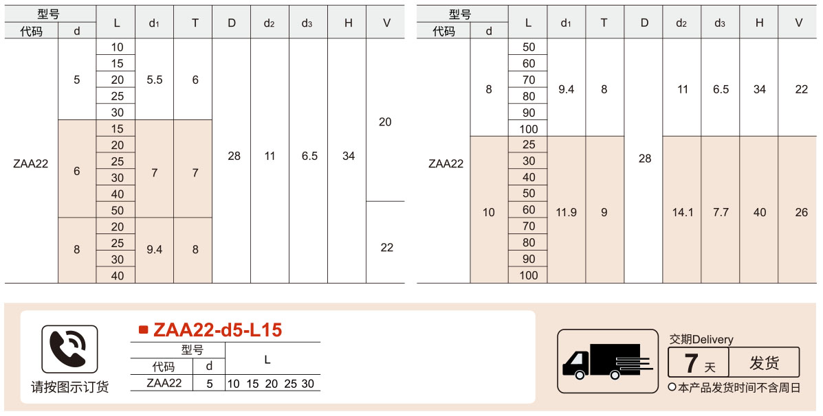 插销按压拉环型参数图1