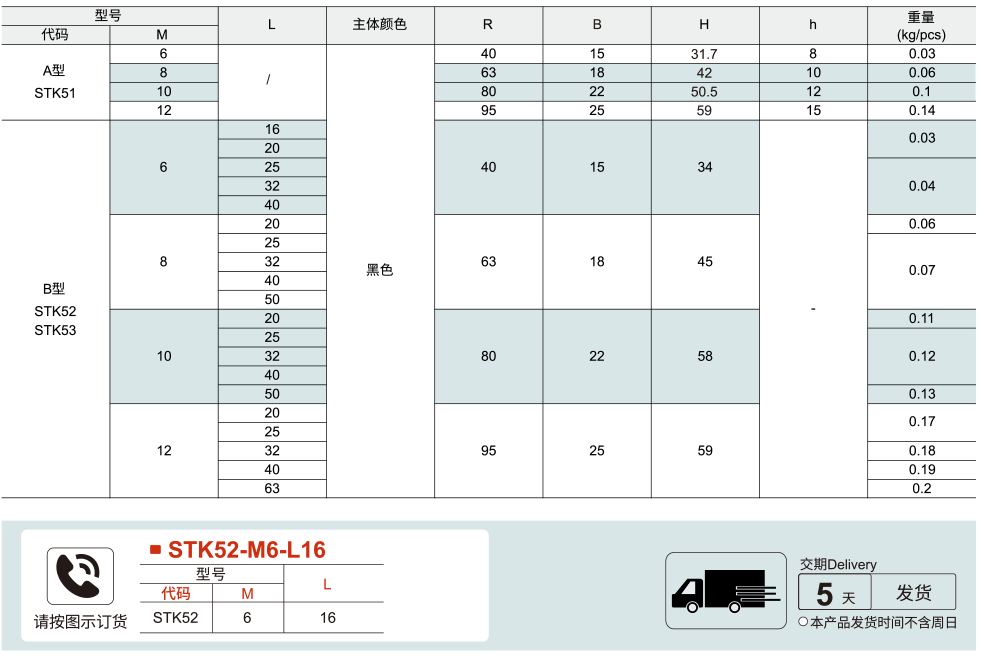 钩形直杆型手柄 紧定可调位型参数图1