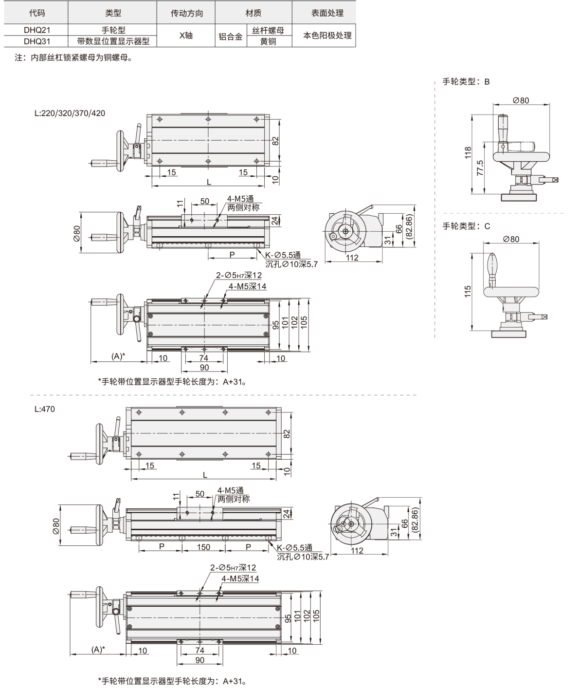 ⼿动位移台 简易调整组件 X轴 单导轨梯形丝杠型 重载型 带防尘盖板材质图