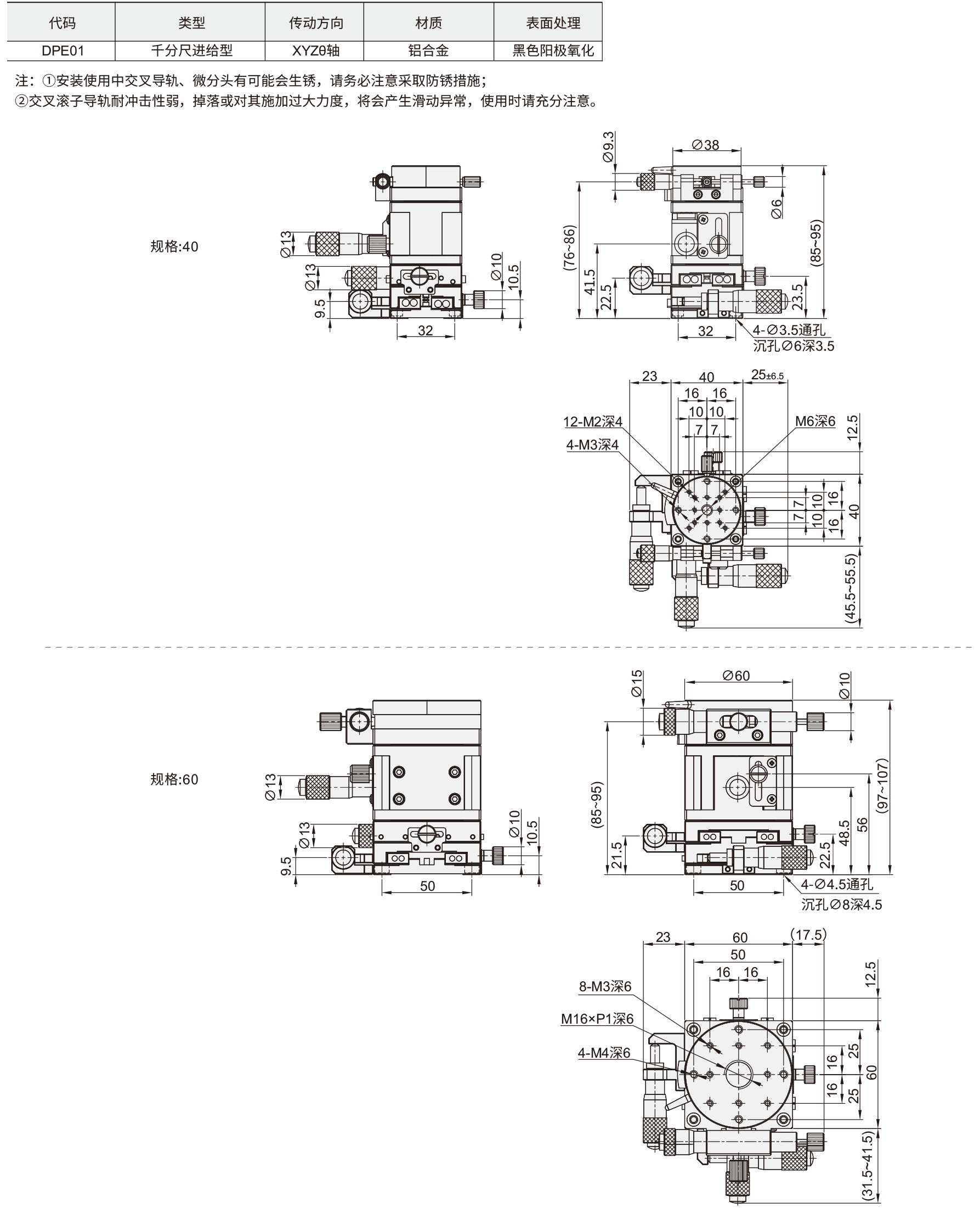 手动位移台 经济型燕尾槽式 ⻓⾏程⻮轮⻮条驱动型 Z轴 宽度30   材质图