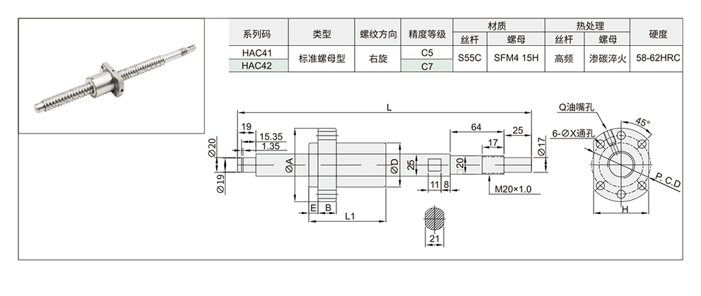 标准螺帽型 高速静音型 轴径25导程5/10/25材质图