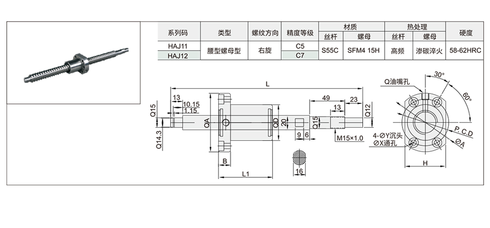 强化防尘 腰型型 直径20 导程5材质图