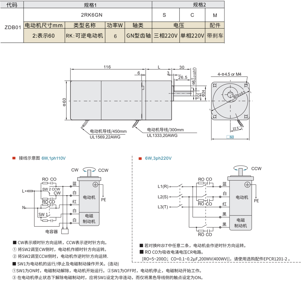 刹车电机 功率6W 电机尺寸60mm材质图