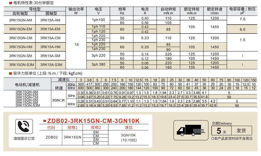 刹车电机 功率15W 电机尺寸70mm参数图1