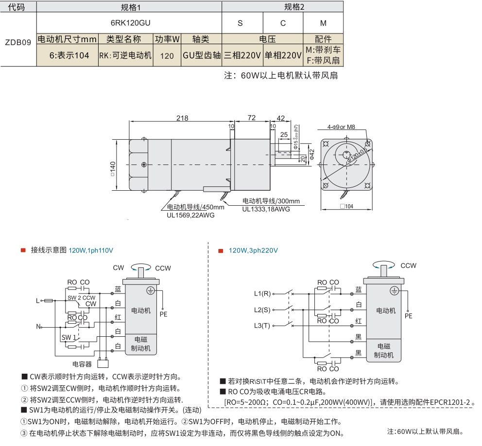 刹车电机 功率120W 电机尺寸104mm材质图