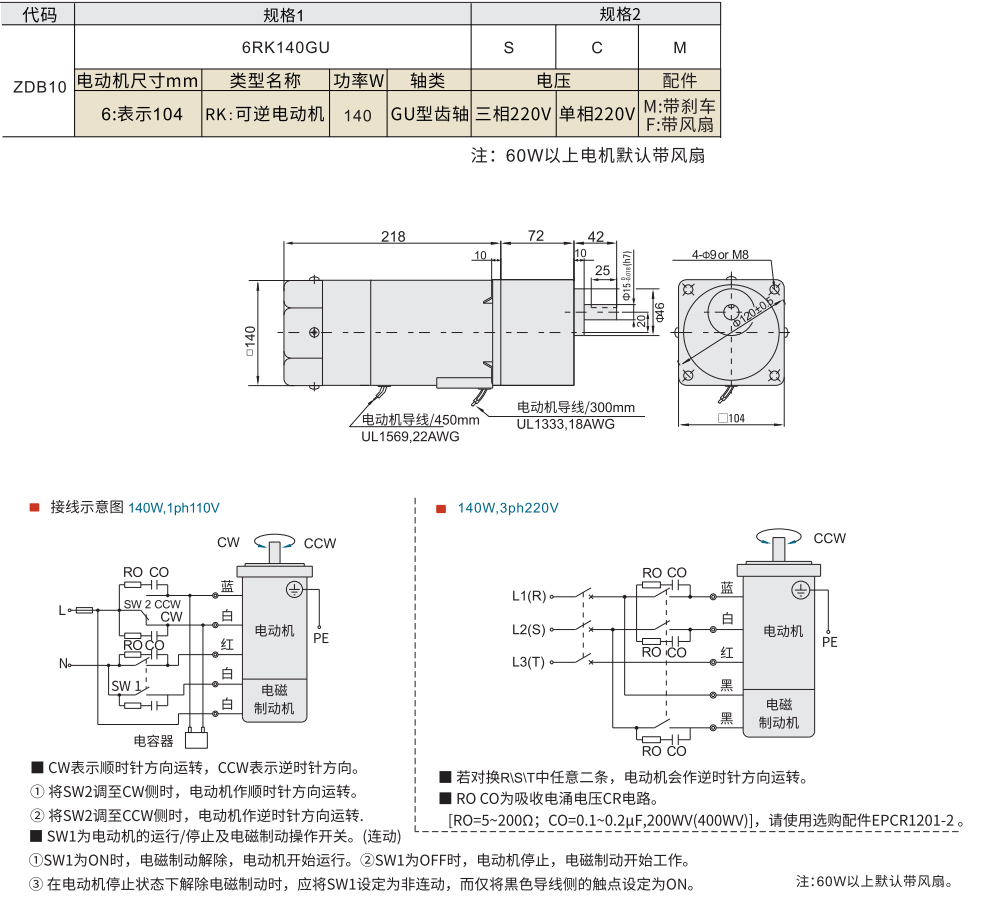 刹车电机 功率140W 电机尺寸104mm材质图