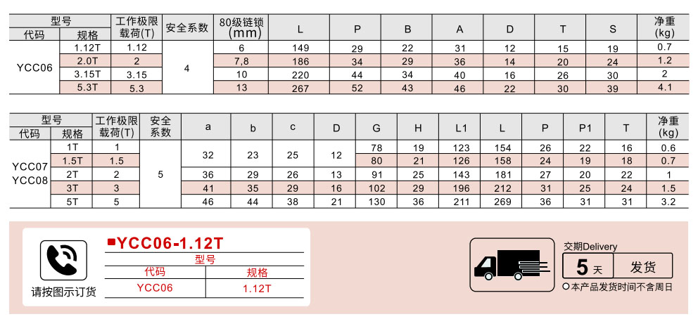 80级旋转自锁钩 旋转吊钩参数图1