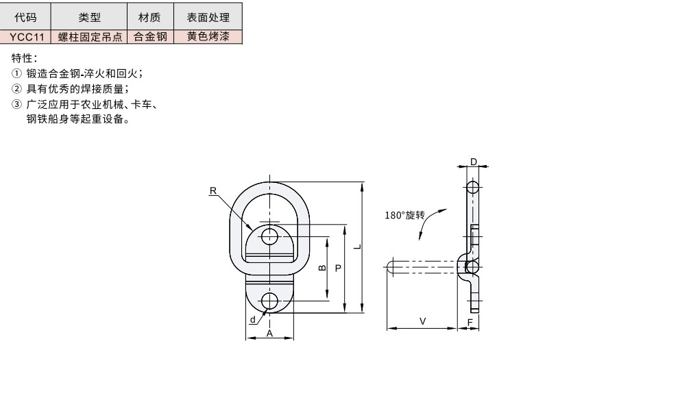 螺柱固定吊点材质图