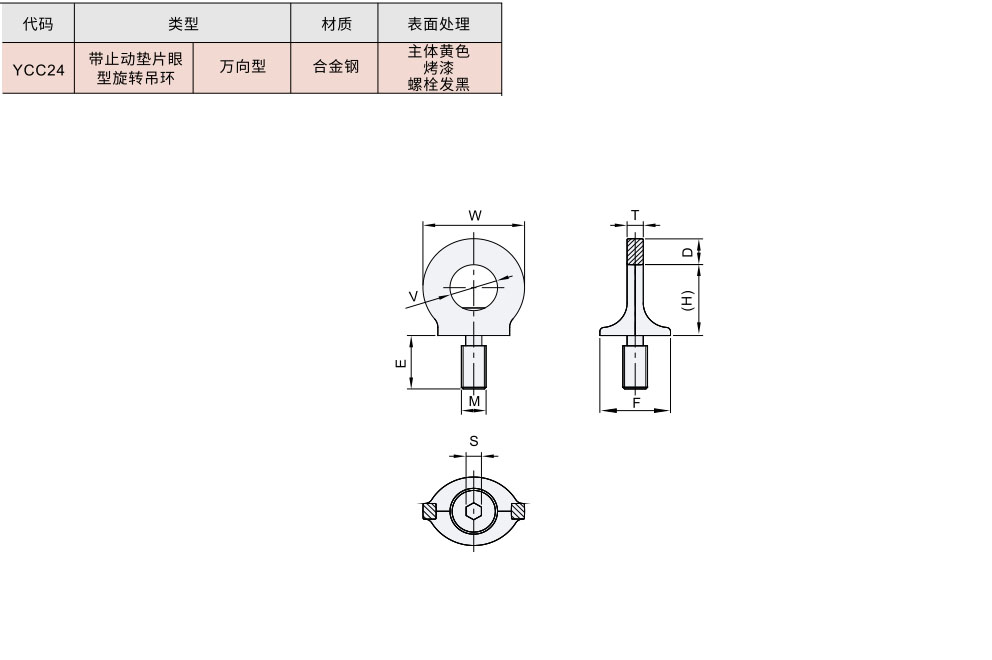 带止动垫片眼型旋转吊环 80级旋转自锁钩材质图