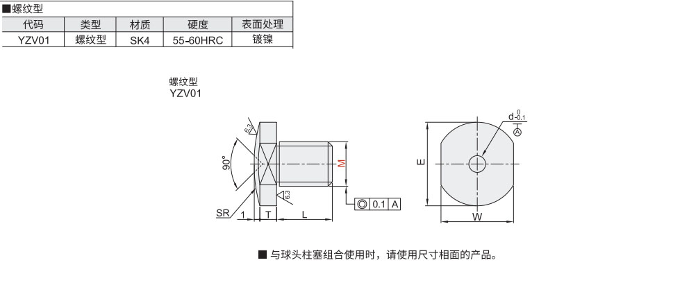 球头垫块特别用柱塞 螺纹型材质图