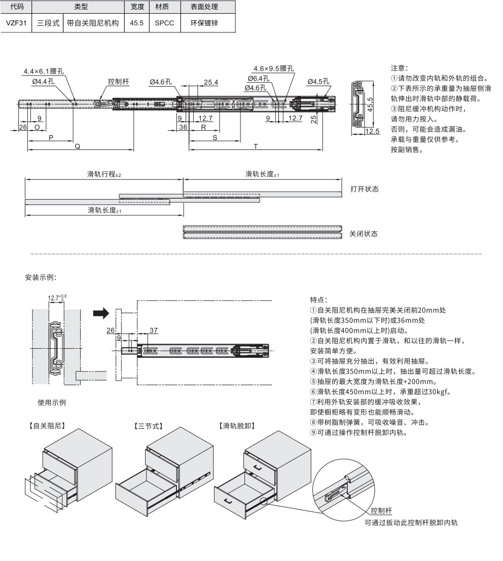 工业滑轨 中载型 三段式 带自关阻尼机构材质图