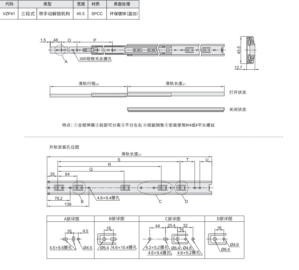 工业滑轨 中载型 三段式 带手动解锁机构材质图