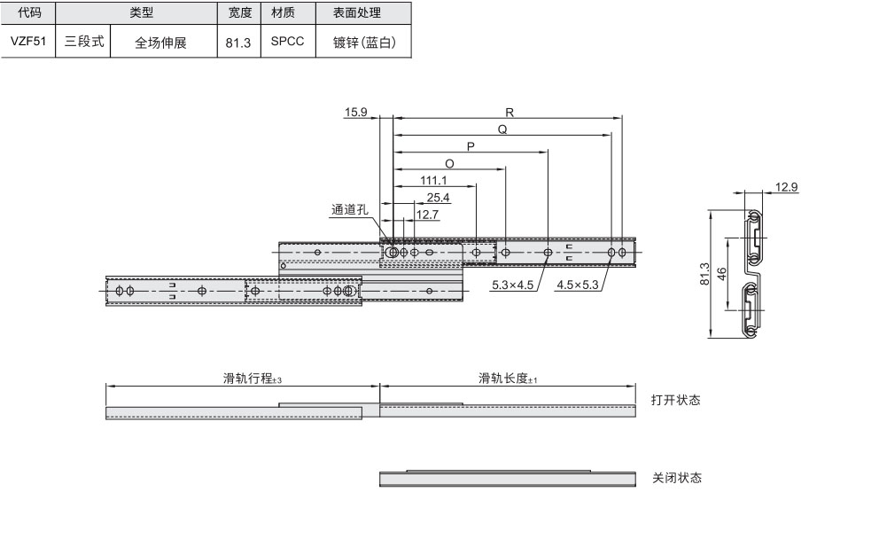 工业滑轨 中载型 81系列 双排三节式 全场伸展材质图