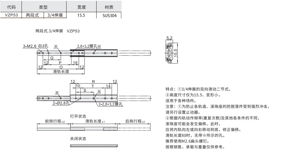 工业滑轨 轻载型 15系列 两段式 3/4伸展材质图