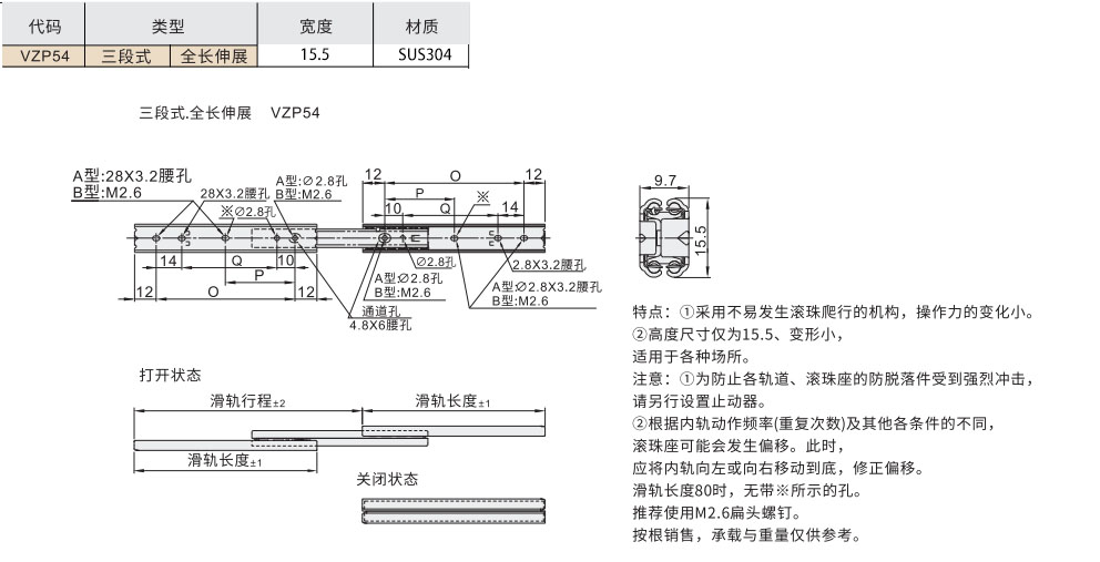 工业滑轨 轻载型 15系列 三段式 全长伸展材质图