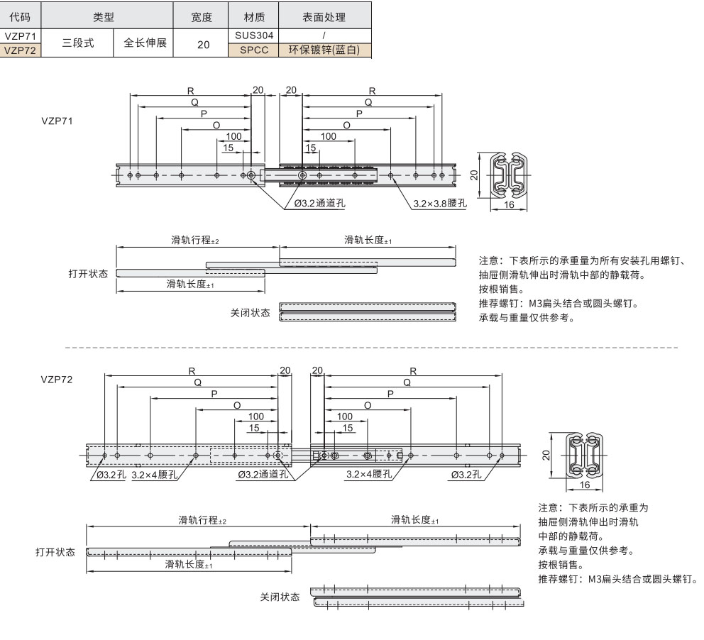 工业滑轨 轻载型 20系列 三段式 全长伸展材质图