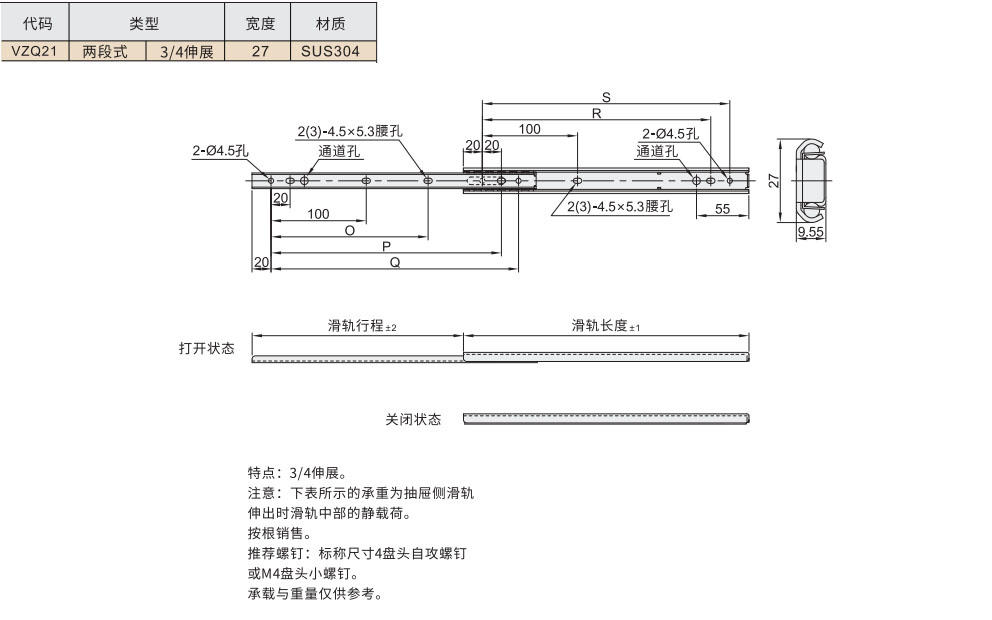 工业滑轨 轻载型 两段式 3/4伸展材质图