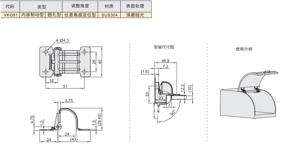 工字型扭矩蝶形铰链 内装制动型材质图
