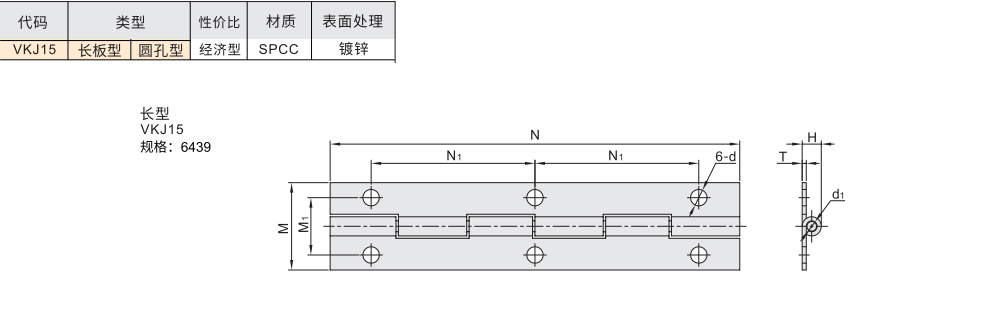 碳钢蝶形铰链 长板型 圆孔型材质图
