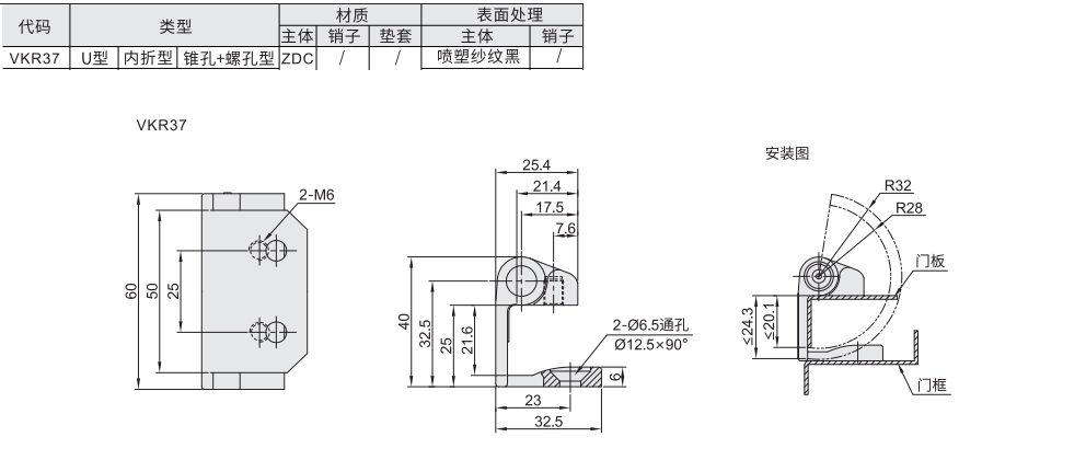 锌合金蝶形铰链 U型材质图