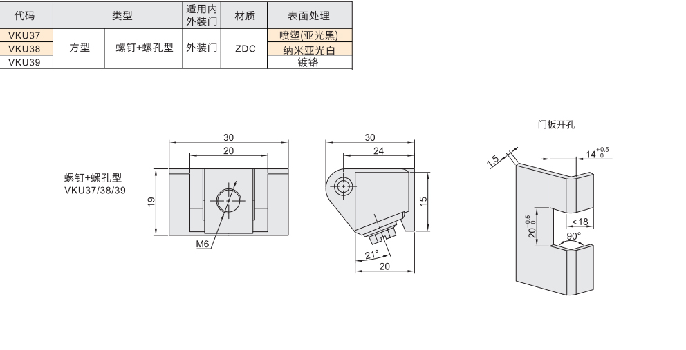 隐藏式铰链 方型材质图