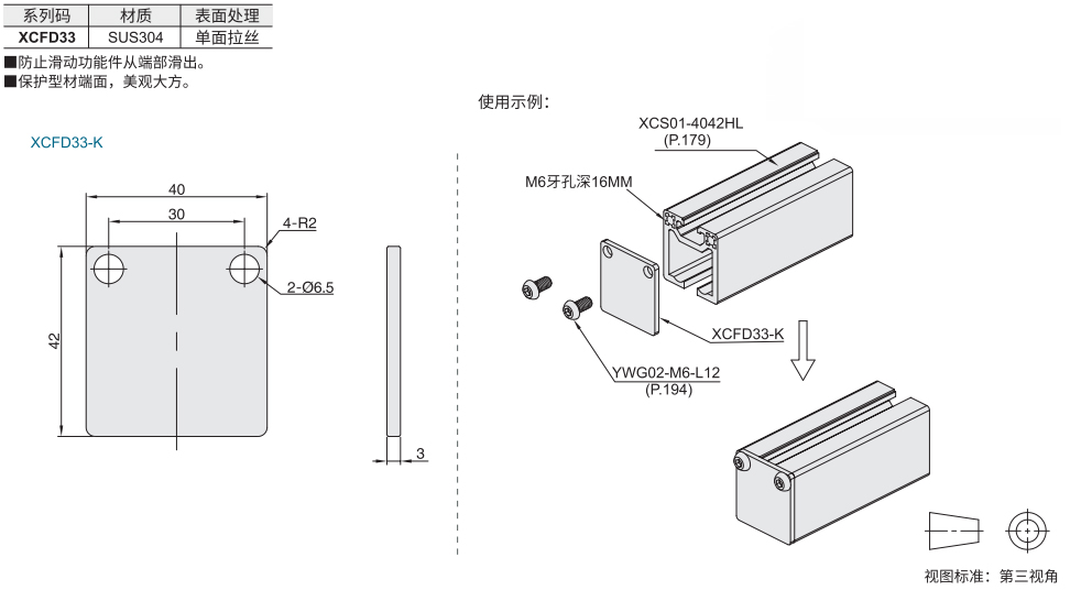 护栏配件 扣盖材质图